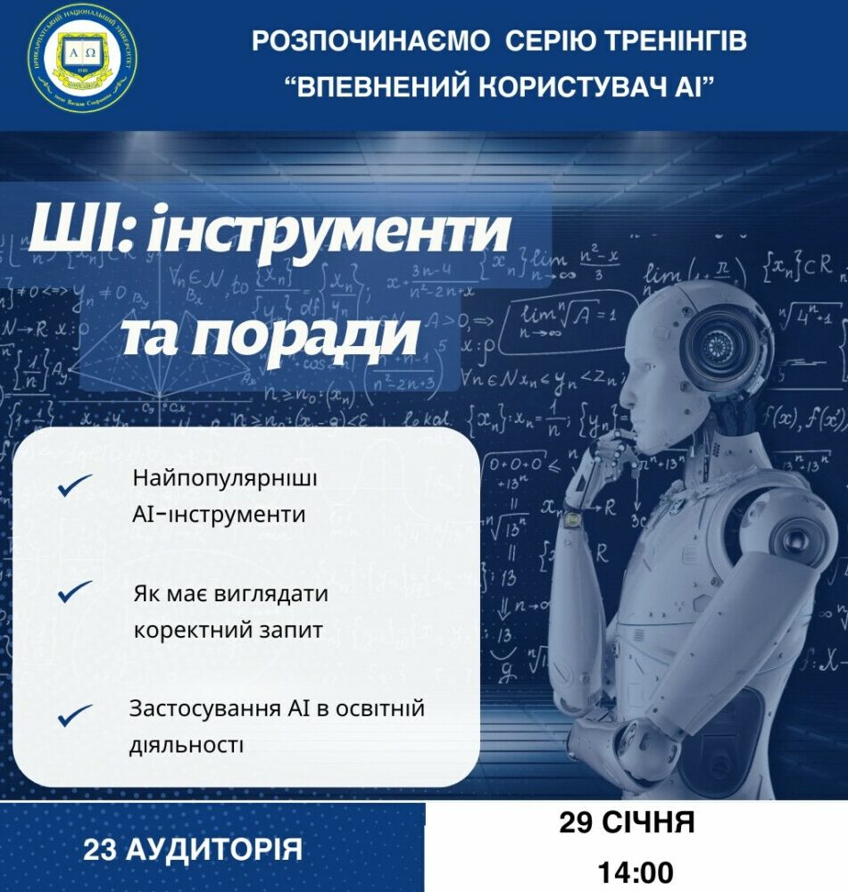 zobrazhennia_viber_2025-01-19_19-46-45-310